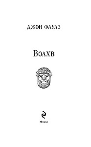 Волхв
